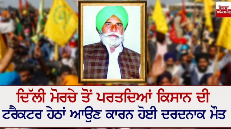 Amrik Singh Amrik Singh