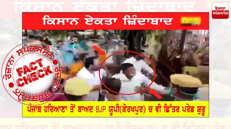 Fact Check:Video of sp leader beaten by bjp supporters viral with fake claim Fact Check:Video of sp leader beaten by bjp supporters viral with fake claim