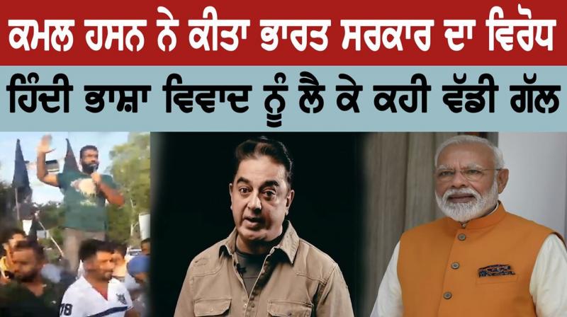 Kamal Hassan protests the Indian government Kamal Hassan protests the Indian government