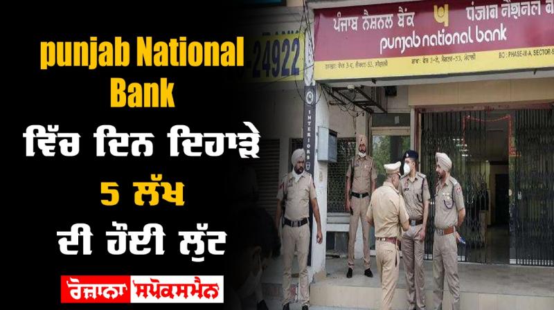 punjab National Bank 