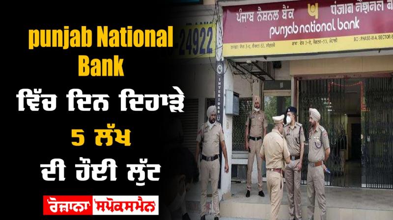 punjab National Bank punjab National Bank