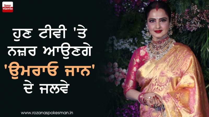 Rekha Rekha