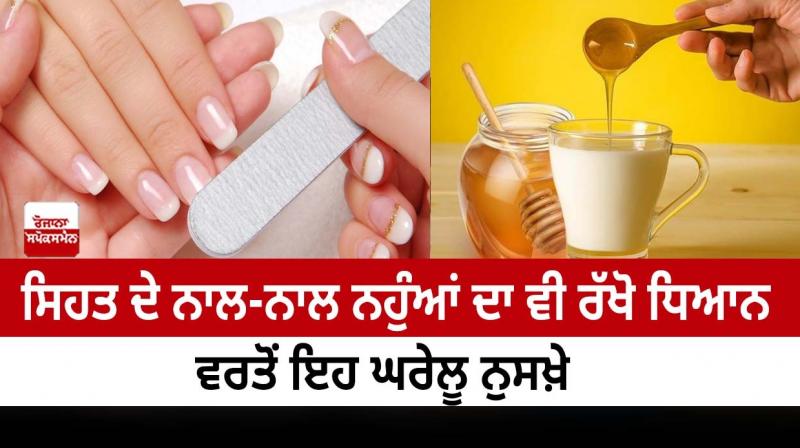 Take care of nails along with health, use these home remedies