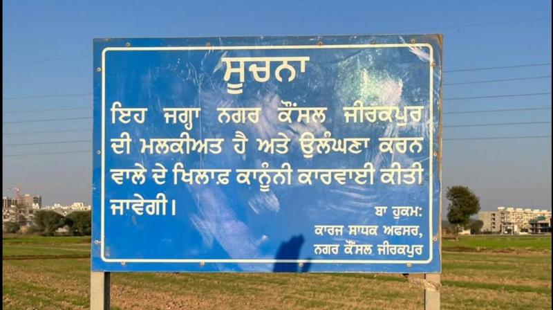 Zirakpur: 17 acres of panchayat land worth 200 crores in Sanoli freed from encroachment Zirakpur: 17 acres of panchayat land worth 200 crores in Sanoli freed from encroachment