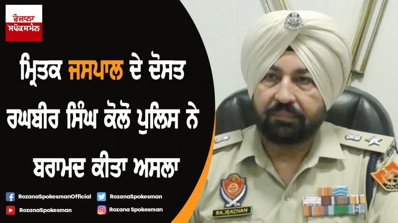 Jaspal Singh death case