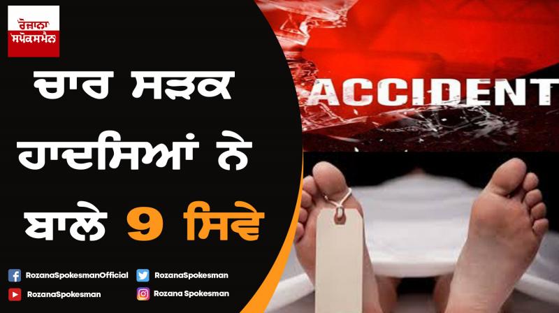 Various accident killed 9 peoples Various accident killed 9 peoples
