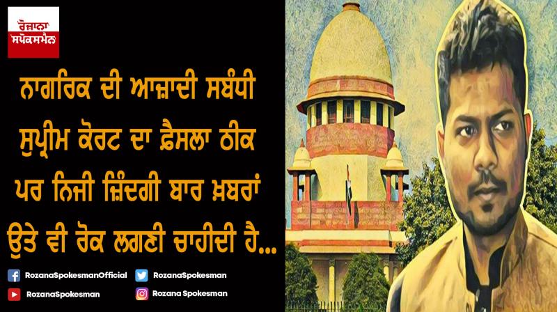 Supreme Court decision Supreme Court decision