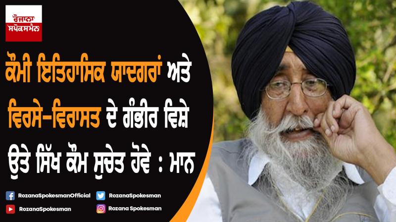 Simranjit Singh Mann Simranjit Singh Mann