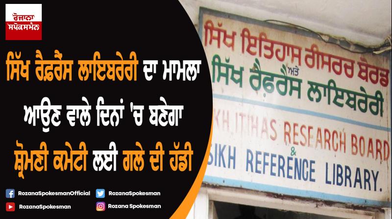Matter of Sikh Reference Library Matter of Sikh Reference Library