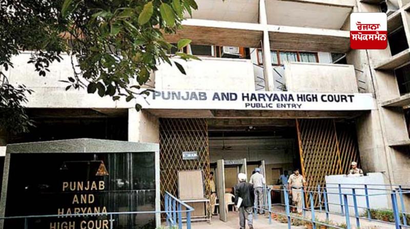 punjab and haryana high court punjab and haryana high court