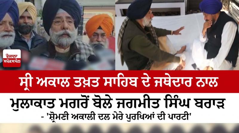 Punjab News Punjab News