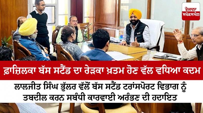 Punjab News Punjab News