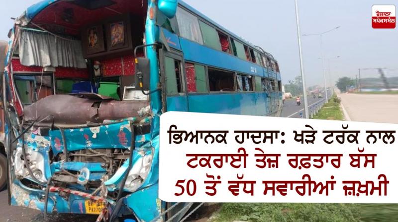 High speed bus collides with parked truck High speed bus collides with parked truck