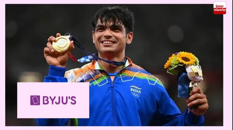 BYJU's to give 2 Crores to Neeraj Chopra and 1-1 Crore to Other Medalists BYJU's to give 2 Crores to Neeraj Chopra and 1-1 Crore to Other Medalists