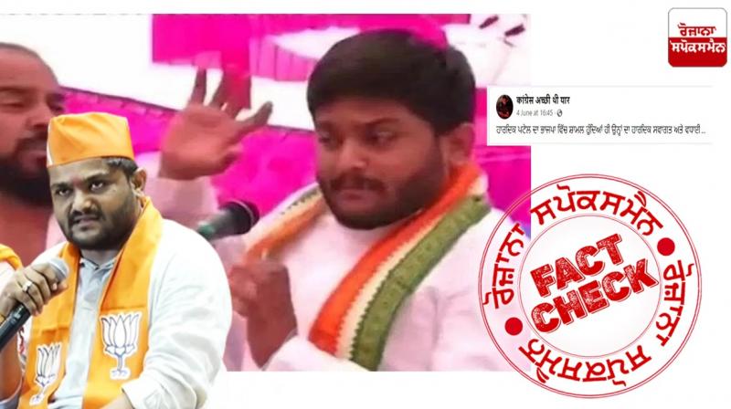 Fact Check Old Video Of Hardik Patel slapped during stage speech shared with misleading claim