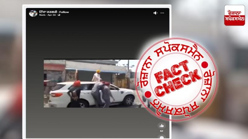 Fact Check Old video of Punjab CM Bhagwant Mann Facing Protest SHared As Recent Linked With Elections 2024 Fact Check Old video of Punjab CM Bhagwant Mann Facing Protest SHared As Recent Linked With Elections 2024