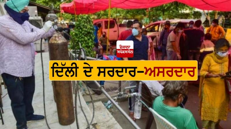 langar of oxygen langar of oxygen