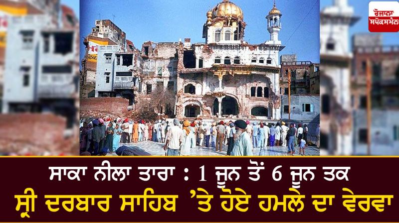 Sri Darbar Sahib Sri Darbar Sahib