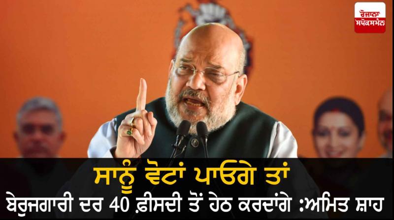 Amit Shah Amit Shah