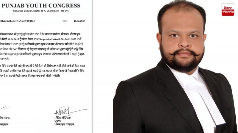 Patiala Urban Youth Congress Assembly President Abhinav Sharma News Patiala Urban Youth Congress Assembly President Abhinav Sharma News