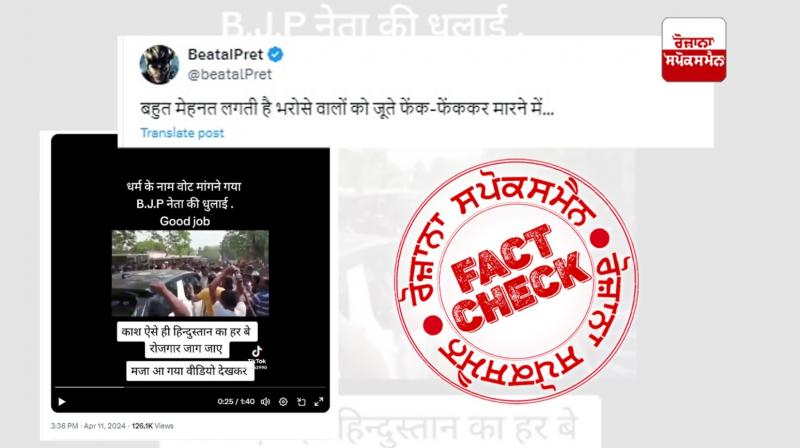 Fact Check Old Video Of BJD Leader Faced Protest Viral As Recent In The Name Of BJP Leader Getting Molested