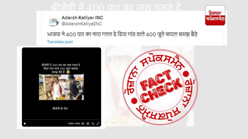 Fact Check Old video of BJP Leader Anirban Ganguly Convoy attacked in Bengal viral as recent linked with Lok Sabha Elections 2024