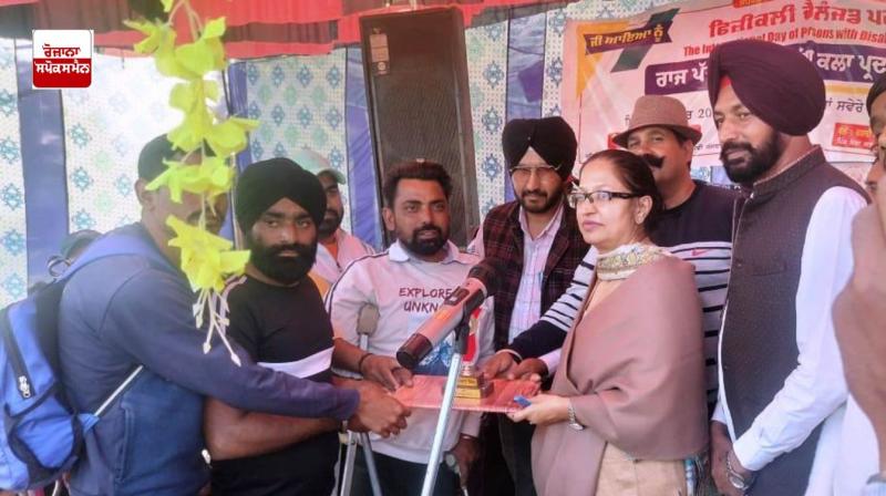 ਵੱਖ-ਵੱਖ ਖੇਤਰ ’ਚ ਮੁਕਾਮ ਹਾਸਲ ਕਰਨ ਵਾਲੇ ਦਿਵਿਆਂਗਜਨਾਂ ਨੂੰ ਕੀਤਾ ਸਨਮਾਨਿਤ ਵੱਖ-ਵੱਖ ਖੇਤਰ ’ਚ ਮੁਕਾਮ ਹਾਸਲ ਕਰਨ ਵਾਲੇ ਦਿਵਿਆਂਗਜਨਾਂ ਨੂੰ ਕੀਤਾ ਸਨਮਾਨਿਤ