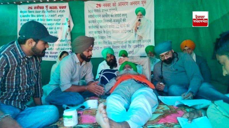 ਜਗਜੀਤ ਸਿੰਘ ਡੱਲੇਵਾਲ 8ਵੇਂ ਦਿਨ ਮਰਨ ਵਰਤ ’ਤੇ ਬੈਠੇ ਹੋਏ ਜਗਜੀਤ ਸਿੰਘ ਡੱਲੇਵਾਲ 8ਵੇਂ ਦਿਨ ਮਰਨ ਵਰਤ ’ਤੇ ਬੈਠੇ ਹੋਏ