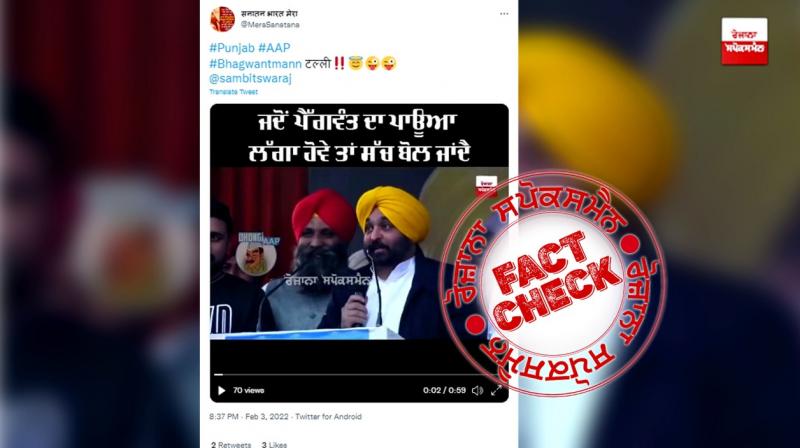 Fact Check Edited video clip of Bhagwant Mann shared with Fake Claim Fact Check Edited video clip of Bhagwant Mann shared with Fake Claim