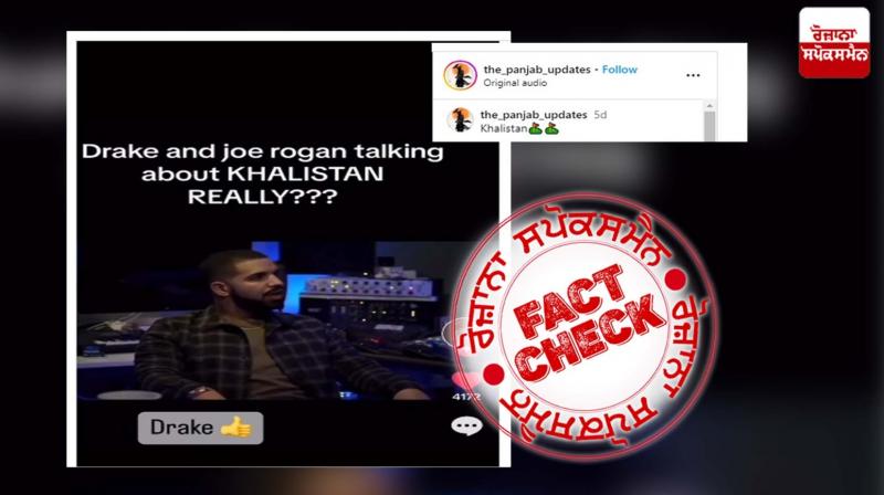 Fact Check Deepfake video of rapper Drake viral with fake claim Fact Check Deepfake video of rapper Drake viral with fake claim