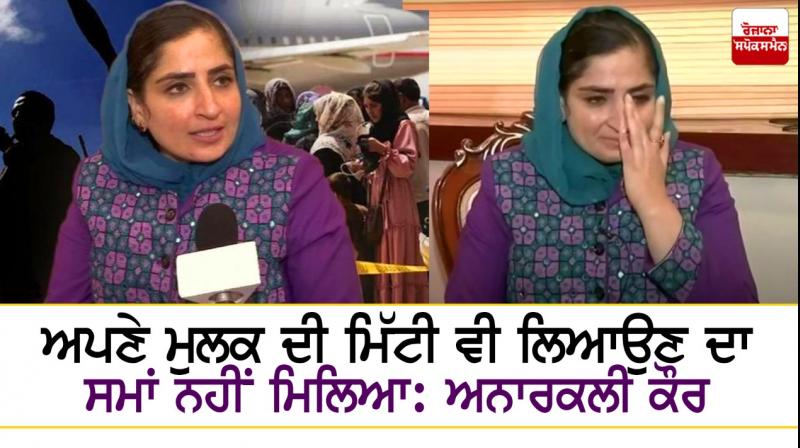 Afghan MP Anarkali Kaur Afghan MP Anarkali Kaur