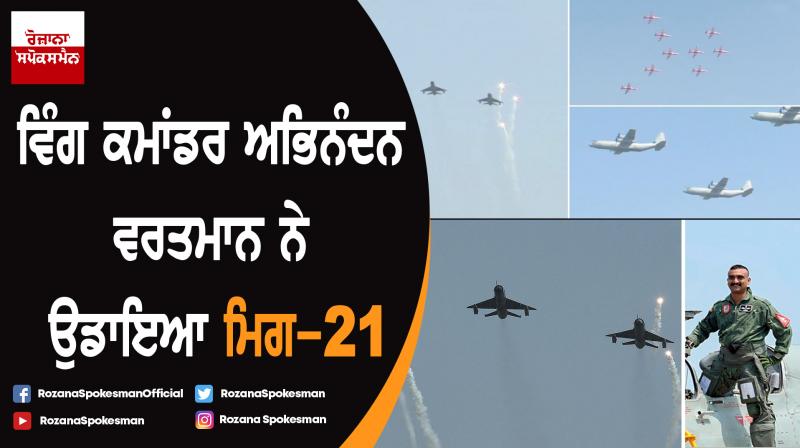 Abhinandan Varthaman leads MiG-21 Bison formation on Air Force Day