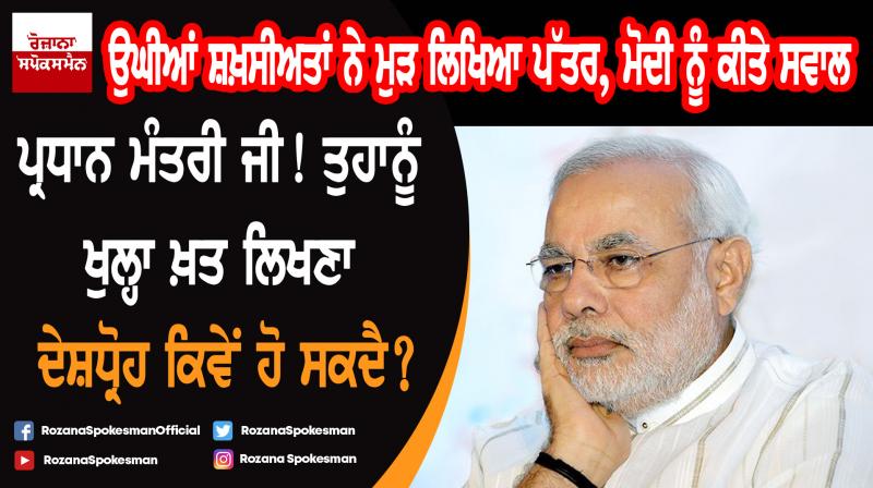 Activists Write Fresh Letter To PM Modi Activists Write Fresh Letter To PM Modi