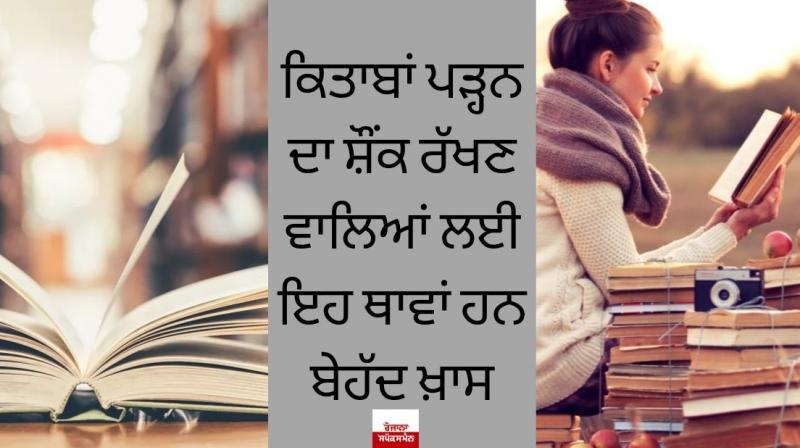 Have you travelled to these places that are heaven for book lovers in india Have you travelled to these places that are heaven for book lovers in india
