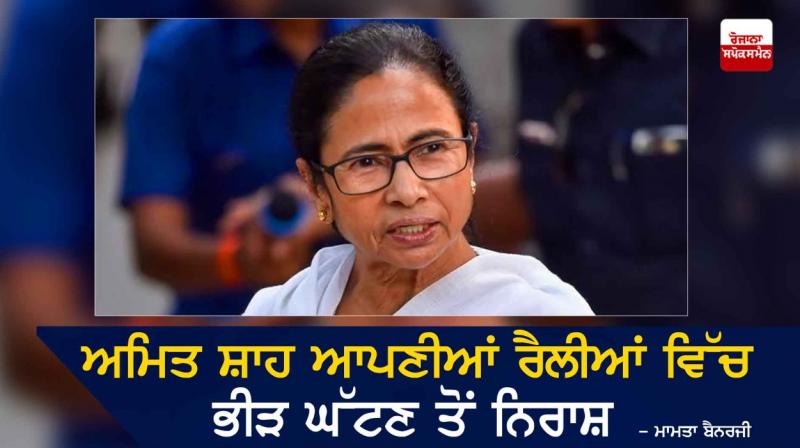 mamata Banerjee mamata Banerjee