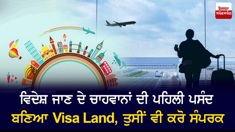 Visa Land Visa Land