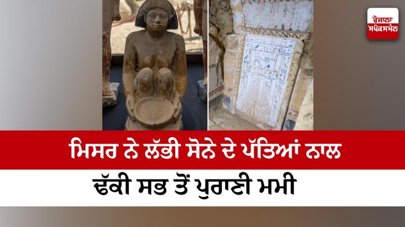A 4300-year-old mummy found in Egypt is believed to be the oldest A 4300-year-old mummy found in Egypt is believed to be the oldest