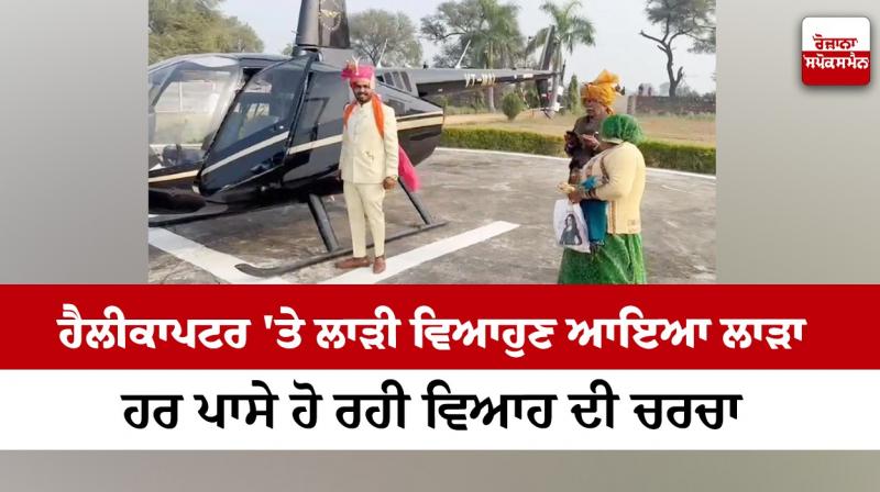 PunjabI News