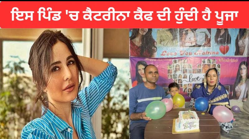 Katrina Kaif Birthday Katrina Kaif Birthday