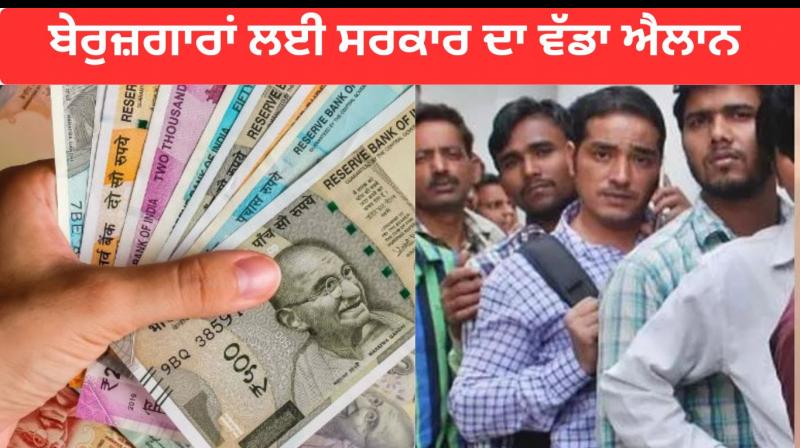 Ladla Bhai Yojana Ladla Bhai Yojana