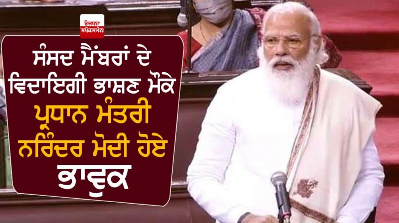 PM Modi PM Modi