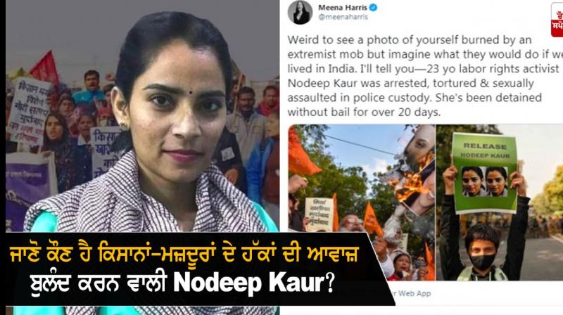 nodeep kaur nodeep kaur