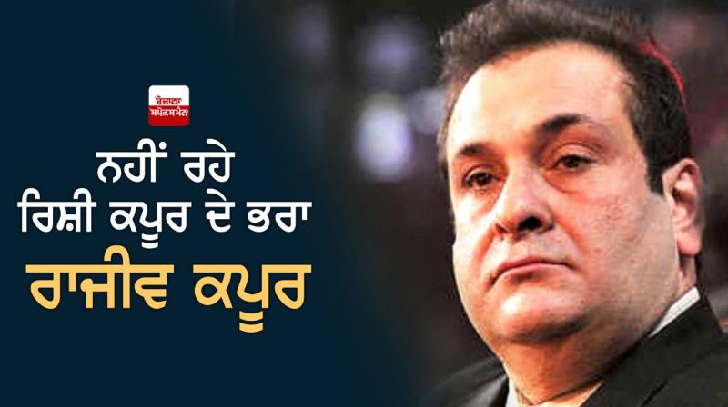 Rajiv Kapoor Rajiv Kapoor