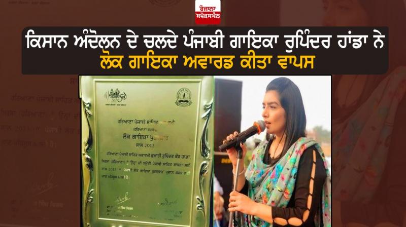 Punjabi singer Rupinder Handa Punjabi singer Rupinder Handa