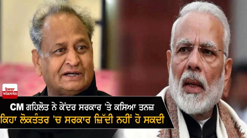 Ashok Gehlot Ashok Gehlot