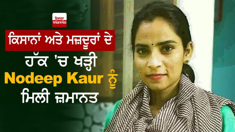 nodeep kaur nodeep kaur