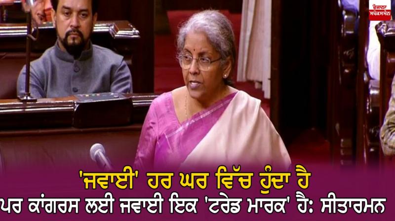 Nirmala Sitharaman Nirmala Sitharaman