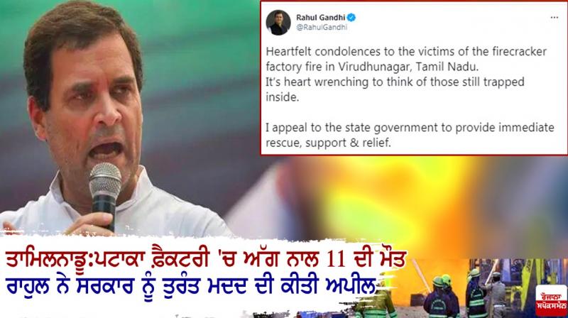 fire tweet rahul gandhi fire tweet rahul gandhi