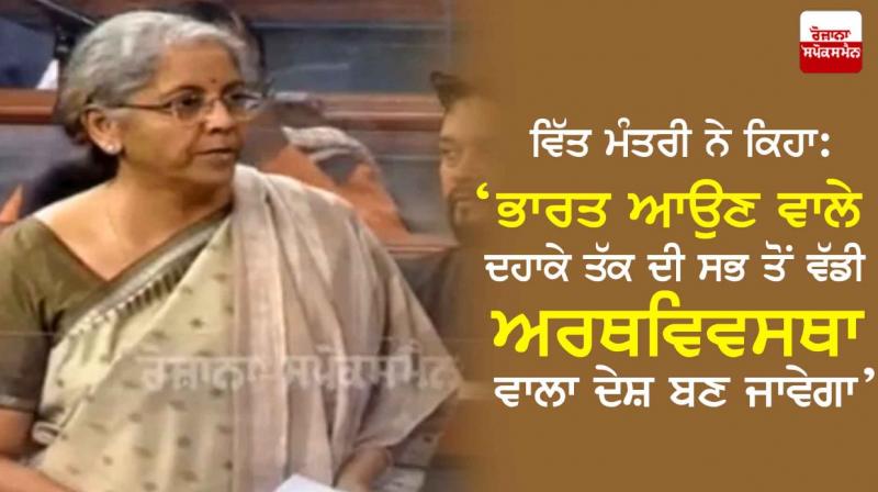 Nirmala Sitharaman Nirmala Sitharaman