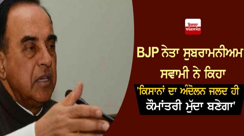 Subramanian Swamy Subramanian Swamy